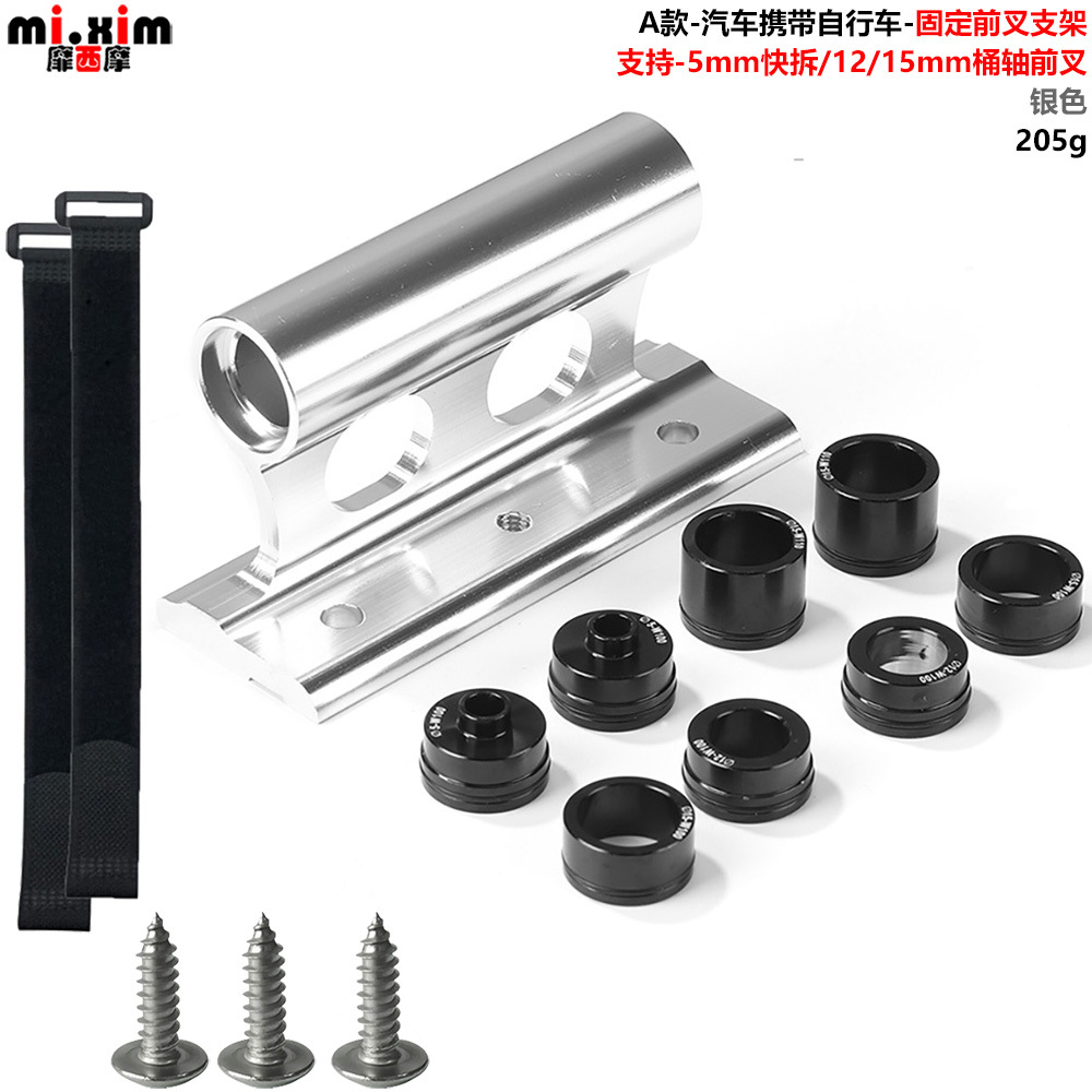 Car Carrying Bicycle - Fixed Front Fork Bracket - Car Roof Rack Fixed Bracket Quick Release Thru-Axle Front Fork Bracket