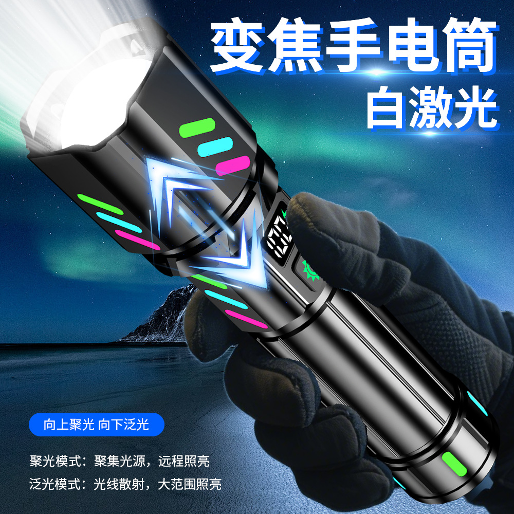 Cross-Border Flashlight Focusing Strong Light Type_C Rechargeable Ultra-Bright Outdoor Long-Range Portable Multi-Functional White Laser Flashlight