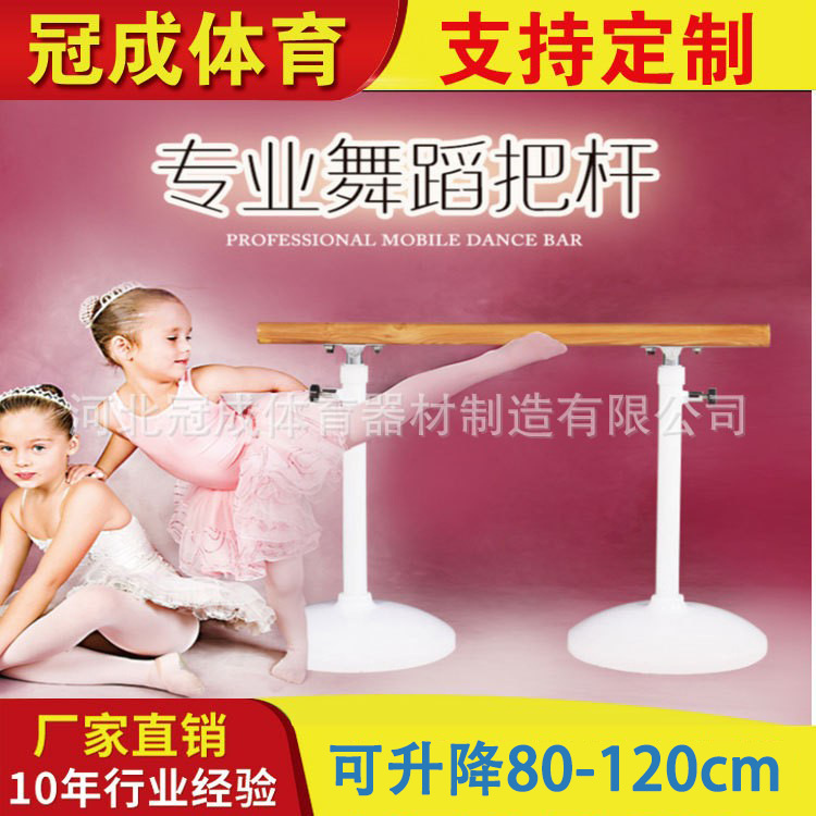 Picture of Dance Bar Mobile Dance Bar Liftable Dance Studio Leg Press Bar Disc Kidsren's Dance Leg Press Frame