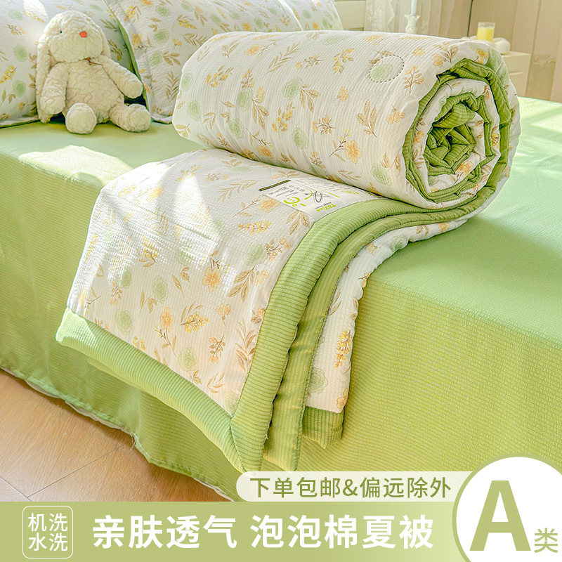 category a bubble gauze summer cool quilt four-piece set summer children's air conditioning quilt washable quilt summer quilt gift summer quilt