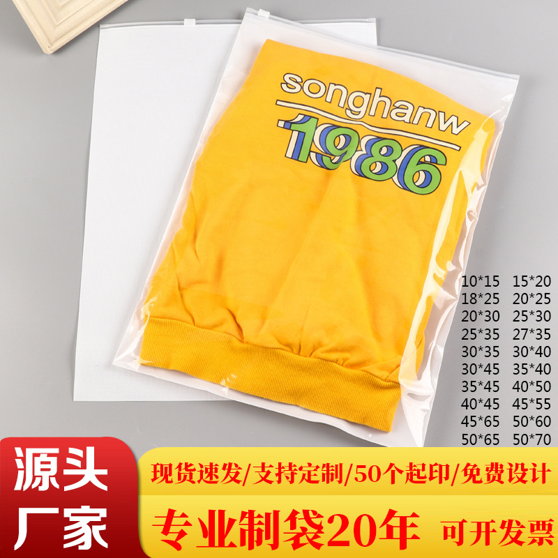 T-Shirt Skirt Packaging Bag Shirt Clothes Zipper Bag Transparent Plastic Storage Gift Self-Sealing Zipper Bag