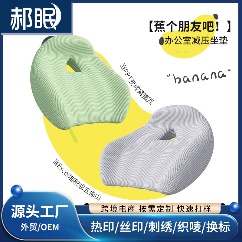 Seat Cushion for Long Periods of Sitting, Summer Office Chair Cushion, Memory Foam Waist Protector, Breathable, Non-Slip, Dirt-Resistant, Summer Cool, Breathable, Summer