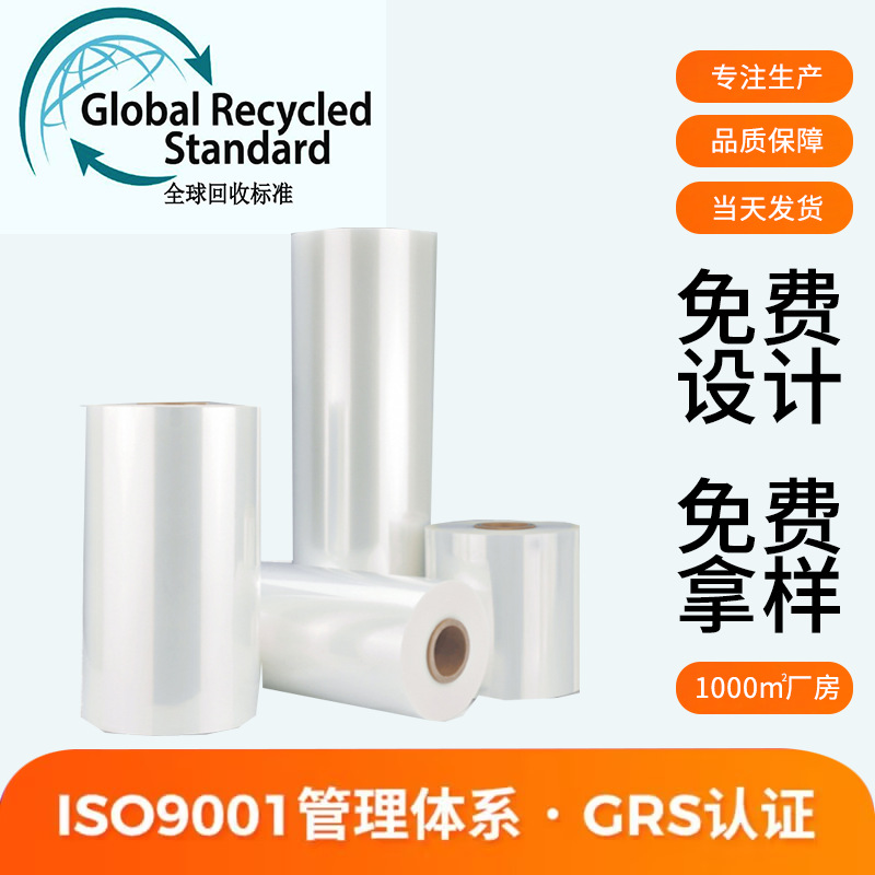 Transparent low temperature cross-linked POF Heat Shrinkable film folding film printing high performance Tube film manufacturer in stock POF Heat Shrinkable film