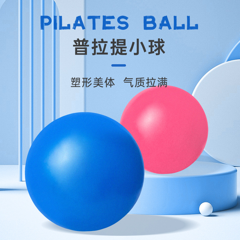 Carefully Selected Yoga Ball, Pilates Ball, Pelvic Floor Muscle Training, Postpartum Recovery Buttocks Ball, Wheat Tube Ball, Pilates Ball