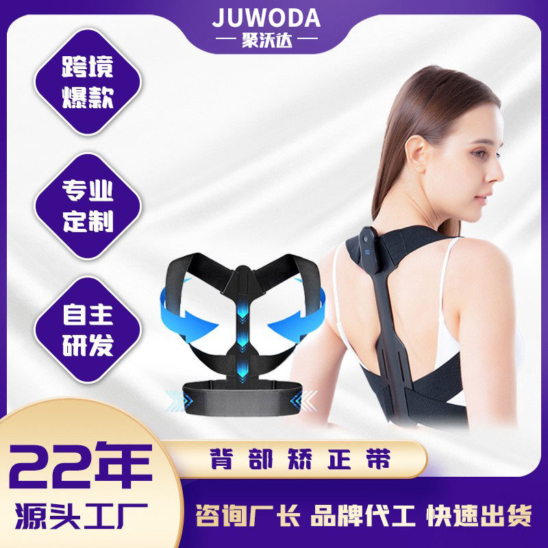Cross-Border Sitting Posture Corrector Anti-Hunchback Primary School Students Reading Homework Anti-Myopia Posture Correction Waist Protection Correction Belt