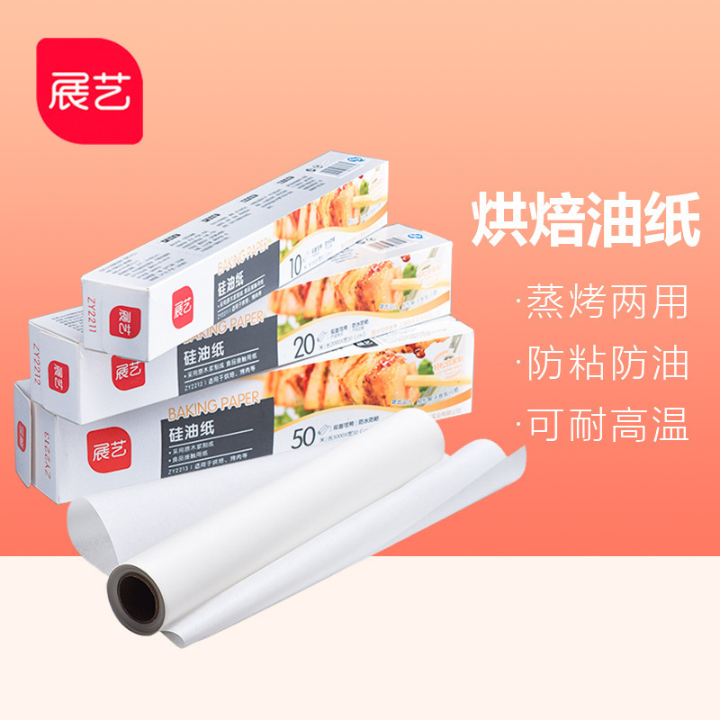 Exhibition Art Silicone Oil Paper Oven Baking Tray Barbecue Barbecue Oil Absorbing Paper Tin Paper Baking Tools Household Kitchen Oil Paper 20 m