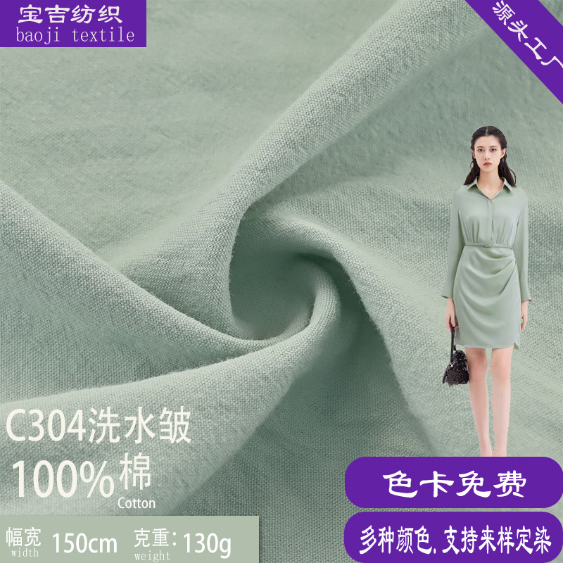 Cotton washed texture pleated plain fabric swaddling bloomers hair accessories dress fabric