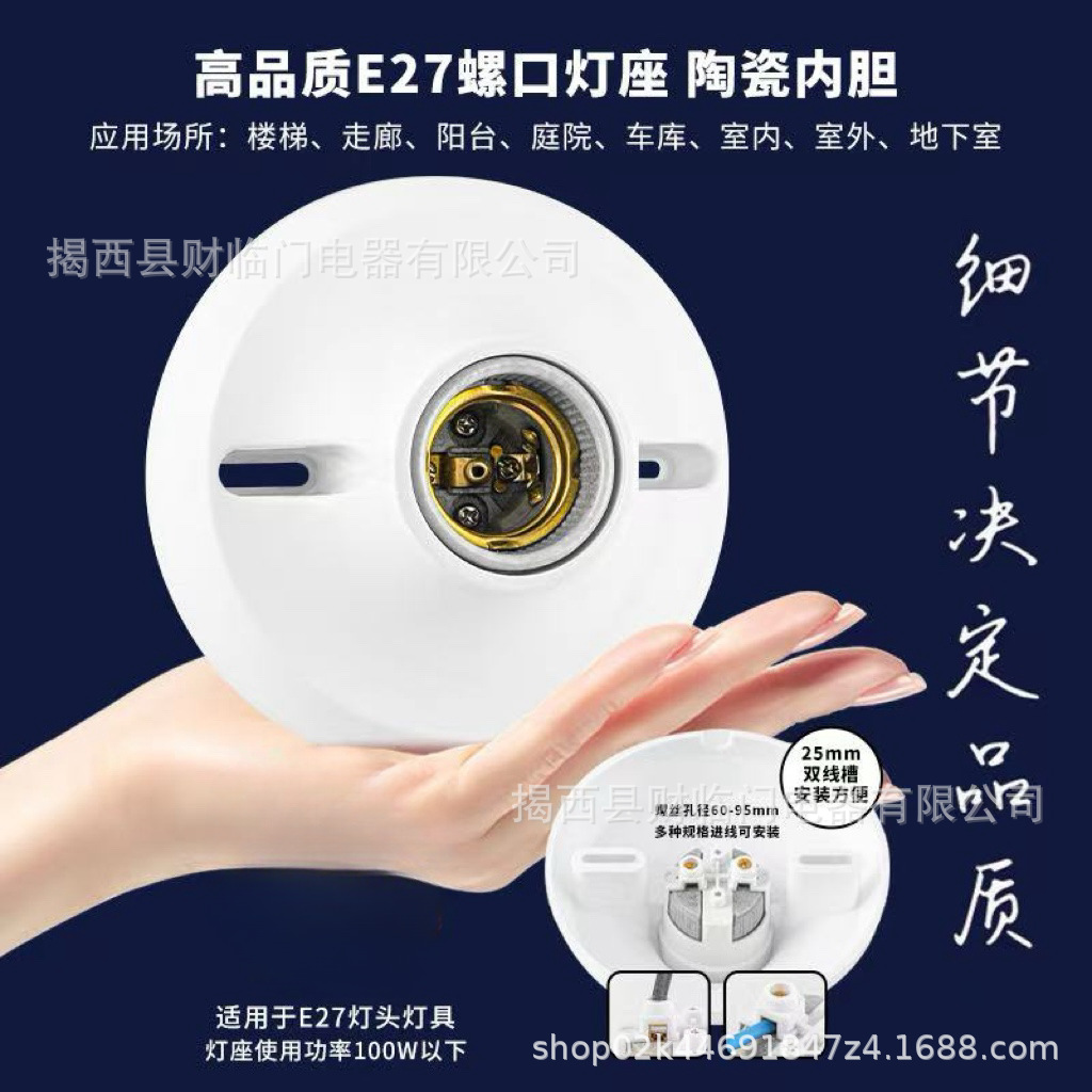 Copper E27 screw lamp holder high power 120MM wide round lamp holder ceramic liner threaded lamp holder manufacturers