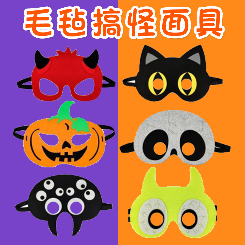 Felt Halloween Mask Wholesale Masquerade Party Pumpkin Demon Spider Skull Children Felt Mask