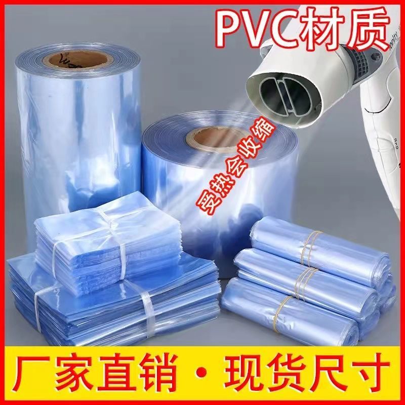 Pvc/Pof Heat Shrinkable Film Label Remote Control Plastic Sealing Sneaker Film Packaging Wine Bottle Sealing Dustproof Transparent Bag