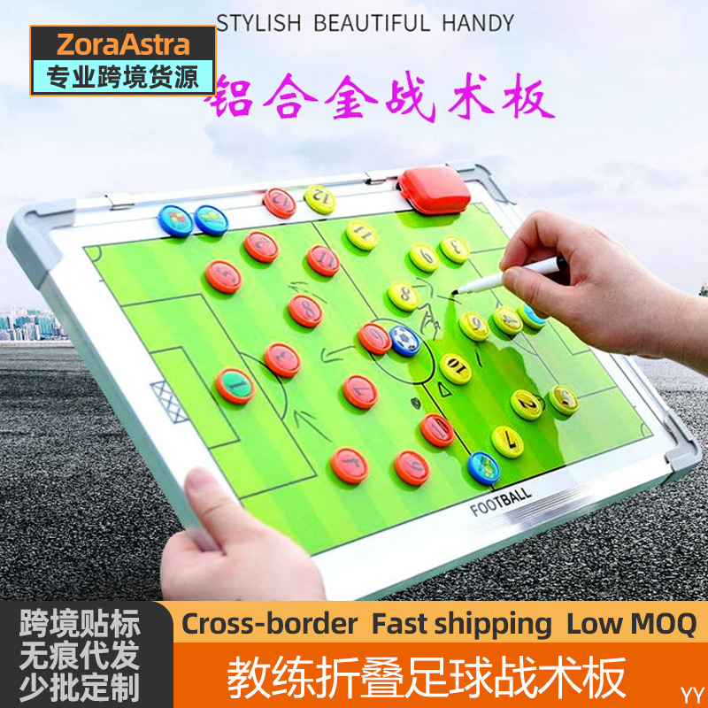 Professional Portable Football Tactical Board Basketball Training Combat Board Magnetic Erasable Folding Game Training Tactical Board