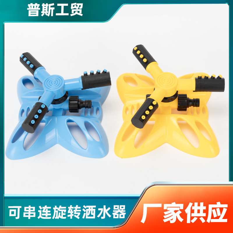 Sprinkler butterfly type series garden irrigation automatic series rotating sprinkler 360 degree lawn