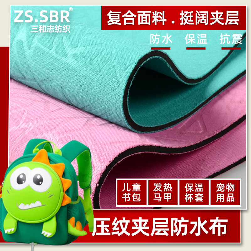 Embossed diving material diamond-shaped Plaid embossed composite cloth polyester pet traction rope thermos cup cover children's schoolbag fabric