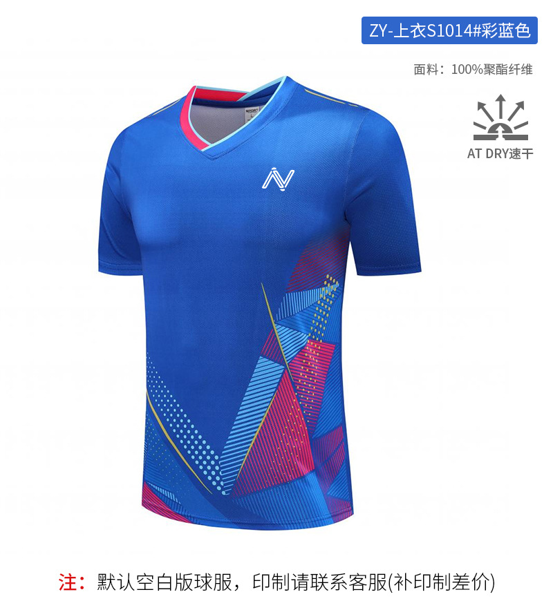 Picture of [Zhengxiang Factory] New Table Tennis Suit Men's Suit Quick-Drying Women's Short-Sleeved Summer Volleyball Tennis Badminton Suit