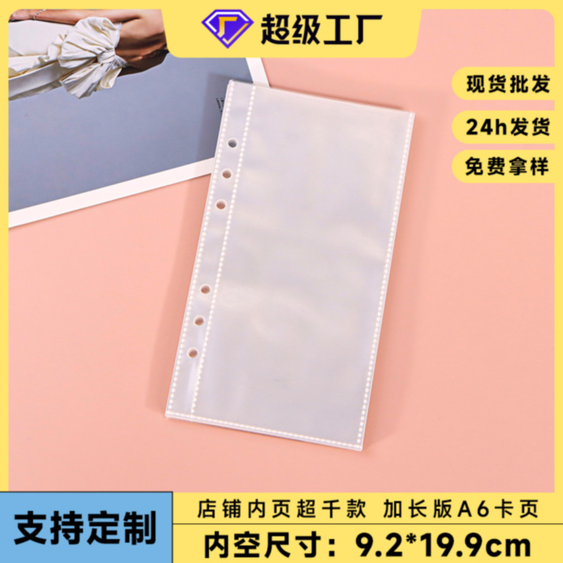 A6 One-piece Sticker Three-piece 3-inch Photo Card Book Inner Page One-piece Single-piece Photo Card Bag Loose-leaf 6-hole Card Page