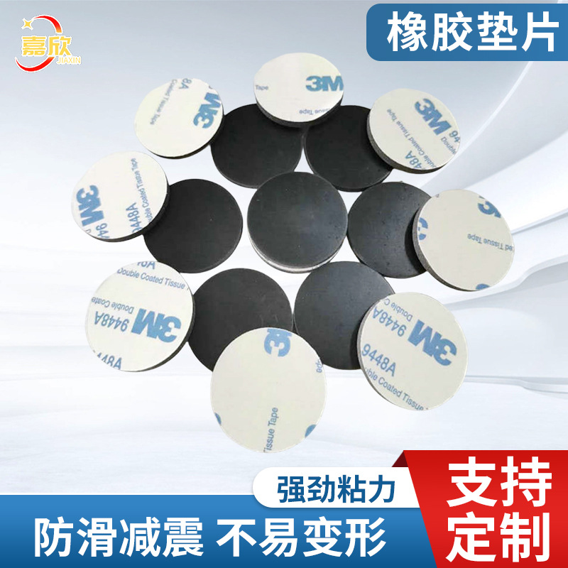 Manufacturer Wholesale Round Rubber Gaskets Black with Adhesive Backing Self-Adhesive Furniture Foot Pads