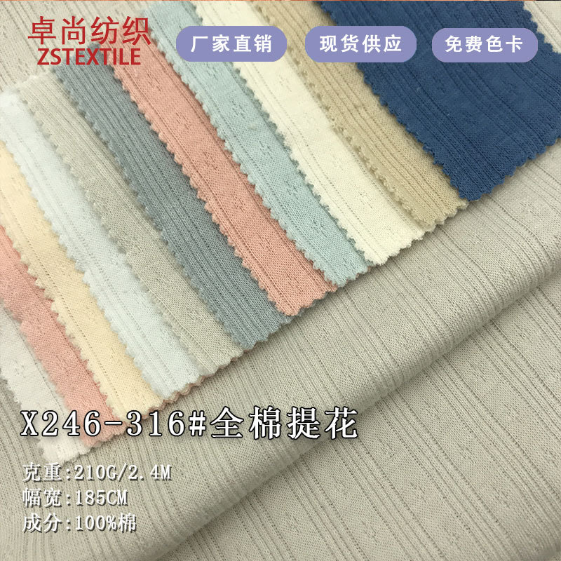 Popular 210g Double-Layer Jacquard Fabric Cotton Pit Strip Threaded Top Suspender Knitted Jacquard Fabric