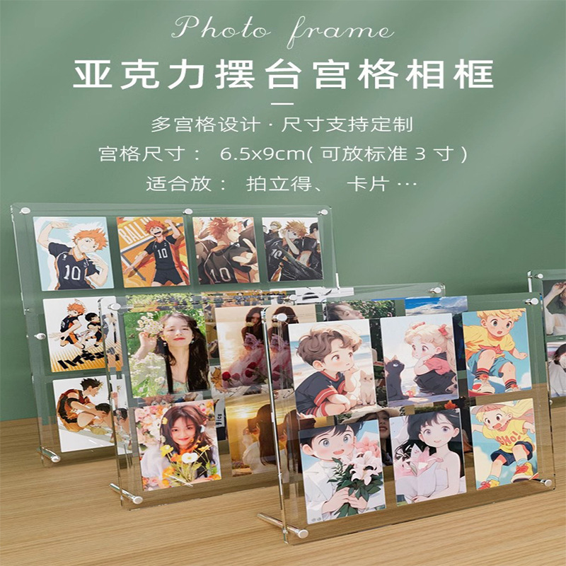 Acrylic Display Stand Small Card Photo Frame 3-inch Photo Jiugongge Groove Table Puzzle Card