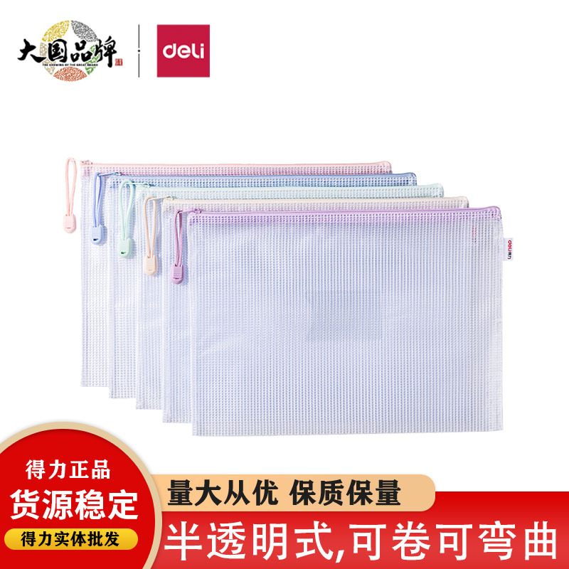Deli 63482-A4 Zipper Bag File Bag Subject Bag Subject Classification Storage Transparent Student Use File Bag