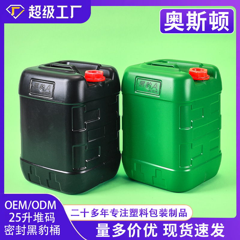 25 L Panther Waterproof Plastic Bucket Portable Square Stacking Sealed Packaging Coating Bucket 25kg Industrial Chemical Bucket