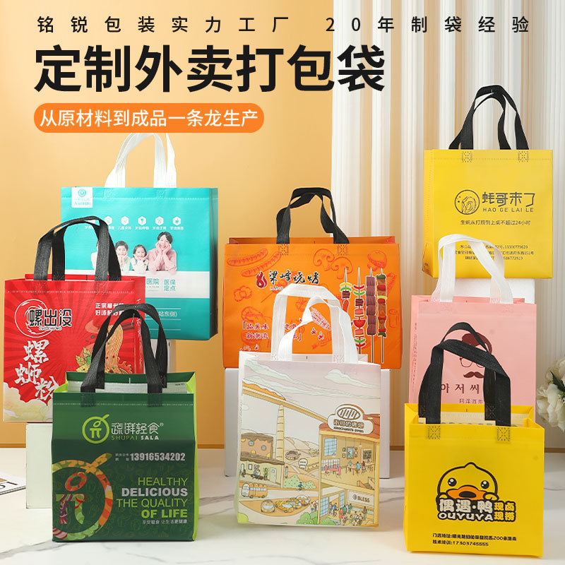 Takeaway Packaging Bags, Takeout Insulated Bags, Catering Commercial Insulated Tote Bags, Milk Tea Bags, Free Design and Custom Logo