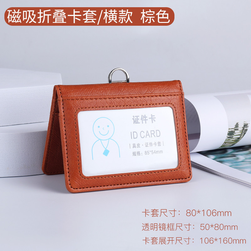 Picture of PU5 card position work card folding card sleeve magnetic work license badge card set badge driver's license hanging tag lanyard