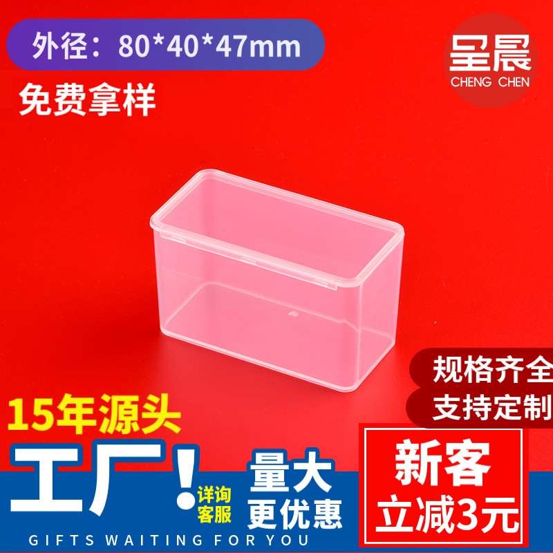New spot rectangular plastic packaging box conjoined flip PP storage box parts hardware tool box