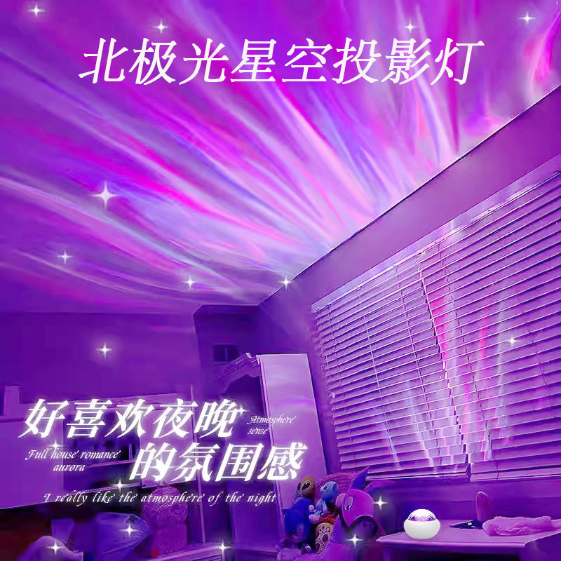Dynamic rotating star ceiling projection lamp water ripple romantic bedroom sleep mood lamp high sense atmosphere night light