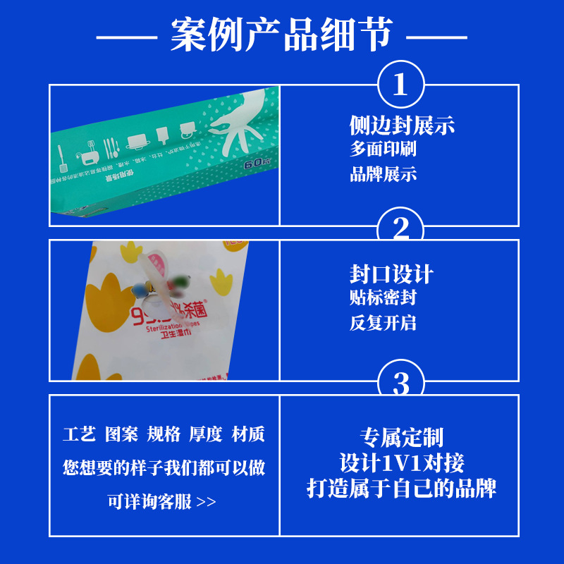 Picture of Frosted sanitary wipes bag spot composite plastic dry towel packaging bag design wholesale sealed paper towel packaging bag