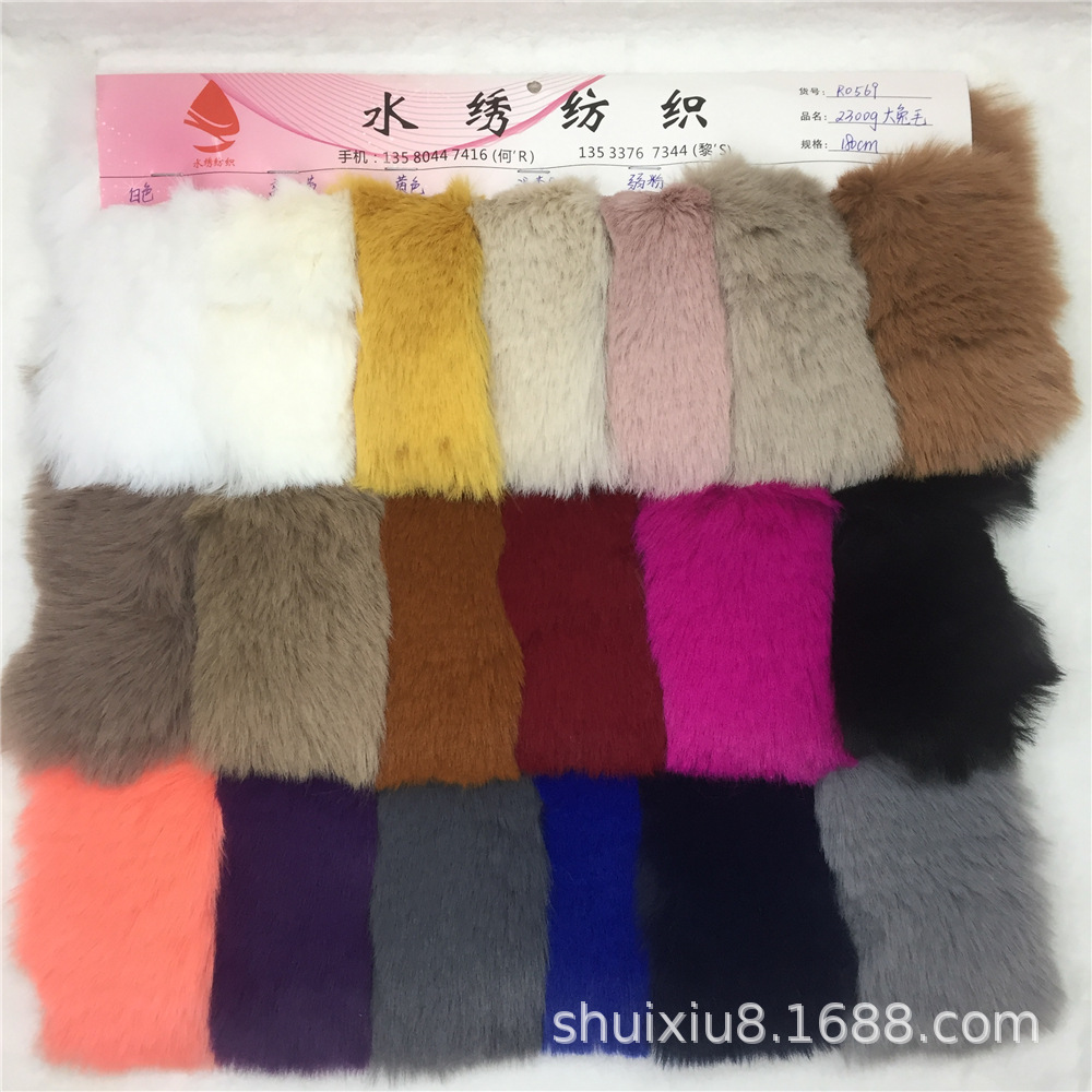 Spot 2300g big rabbit hair 30mm super soft simulation rabbit hair imitation rabbit hair clothing fur collar fur plush fabric