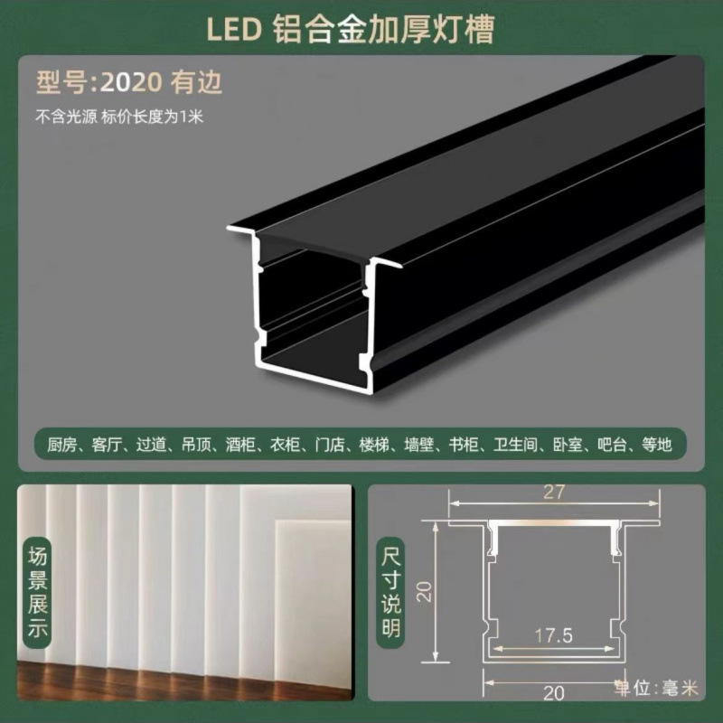 Picture of Led Linear Light Aluminum Alloy Light Trough Embedded Aluminum Trough U-Line Light Concealed Black Strip Light Ceiling Linear Light