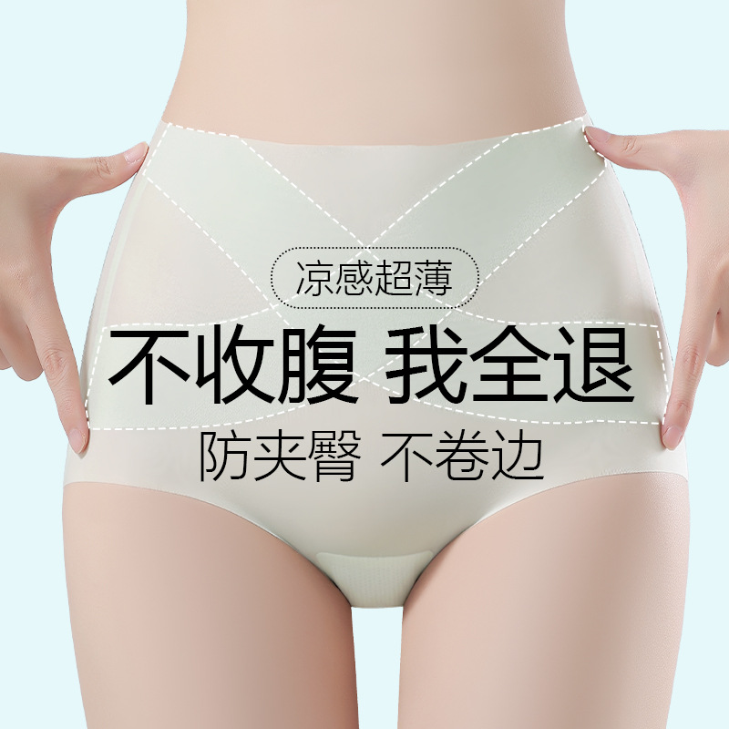 Ultra-thin Cross Belly Pants Ice Silk High Waist Mask Belly Pants Women's Hip-lifting Non-marking Quick-drying Briefs Women's Breathable