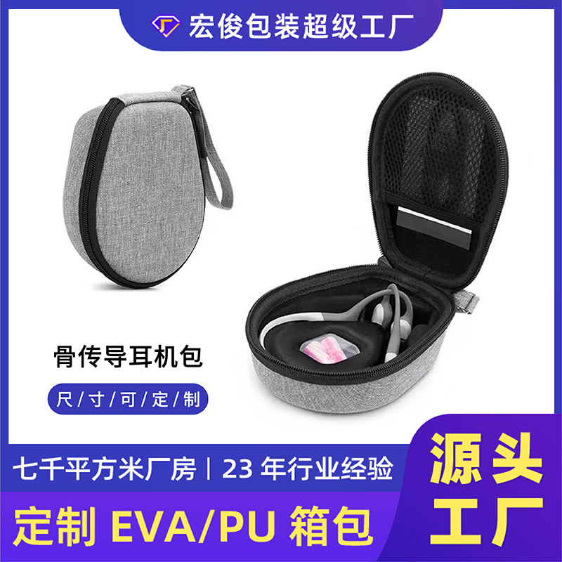 Neutral Bone Conduction Headphone Cosmetics Bag Eva Waterproof Portable Shaoyin Bone Conduction Headphone Storage Box Large Discount