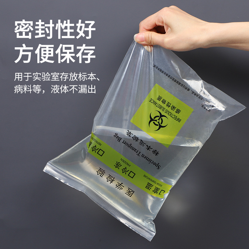 Picture of Medical examination specimen bag large, medium and small two-layer three-layer biological specimen transport pathological receiving self-sealing bag
