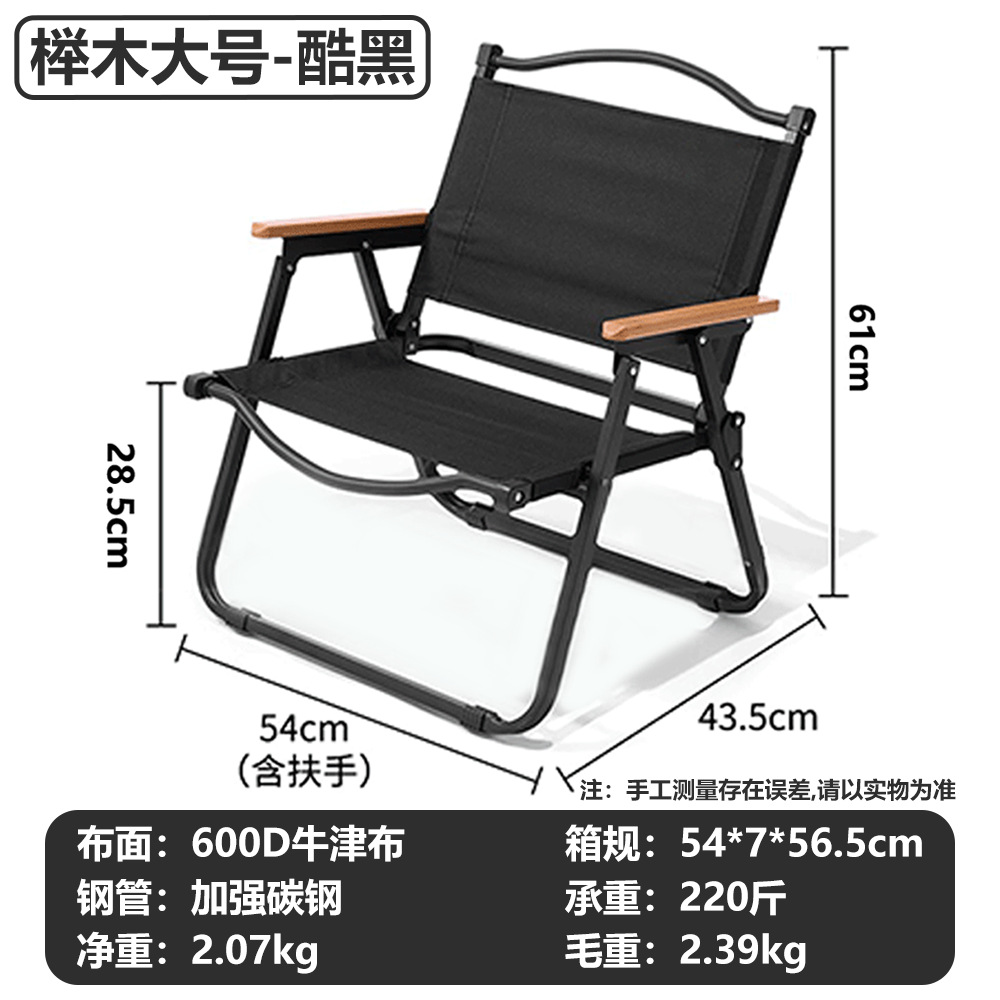 Picture of Outdoor folding chair portable picnic Kermit chair ultralight fishing camping supplies equipment chair beach table and chair
