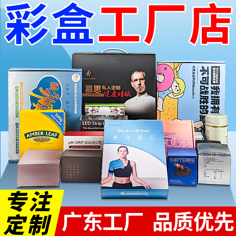 [Factory Customization] Packaging Box White Cardboard Cosmetic Box Color Box Corrugated Box Cowhide Airplane Box Printing Small Batch