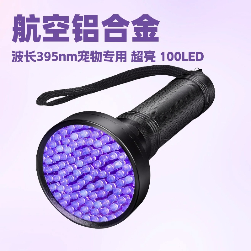 Cross-Border Customizable Uv100Led Purple Light, Purple Light Flashlight, Banknote Inspection Lamp, Scorpion Lamp, Curing Lamp, Uv Lamp