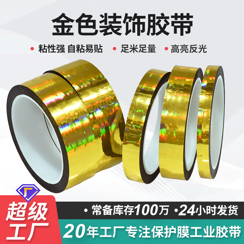 Plain Laser Gold Tape Handmade Sticker Lace Gift Box Decorative Sticker Wedding DIY Color Paper Wrapping Paper