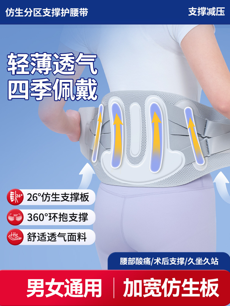 Protective belt lumbar disc factory custom widened breathable steel plate protector light breathable protection lumbar protrusion lumbar support