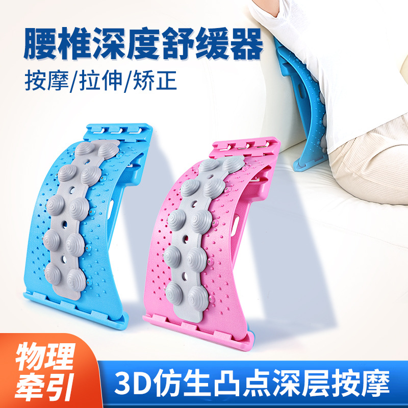 Lumbar Relaxer Stretching Slimming Shoulders Thin Back Yoga Spine Correction Hunchback Relaxation Massager Waist Support Lower Back