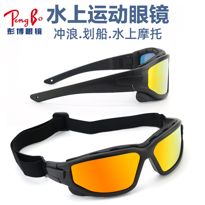 Water Surfing Floating Sports Sunglasses Motorcycle Boat Sailing Kite Sunglasses with Sponge Sealed Windshield Goggles