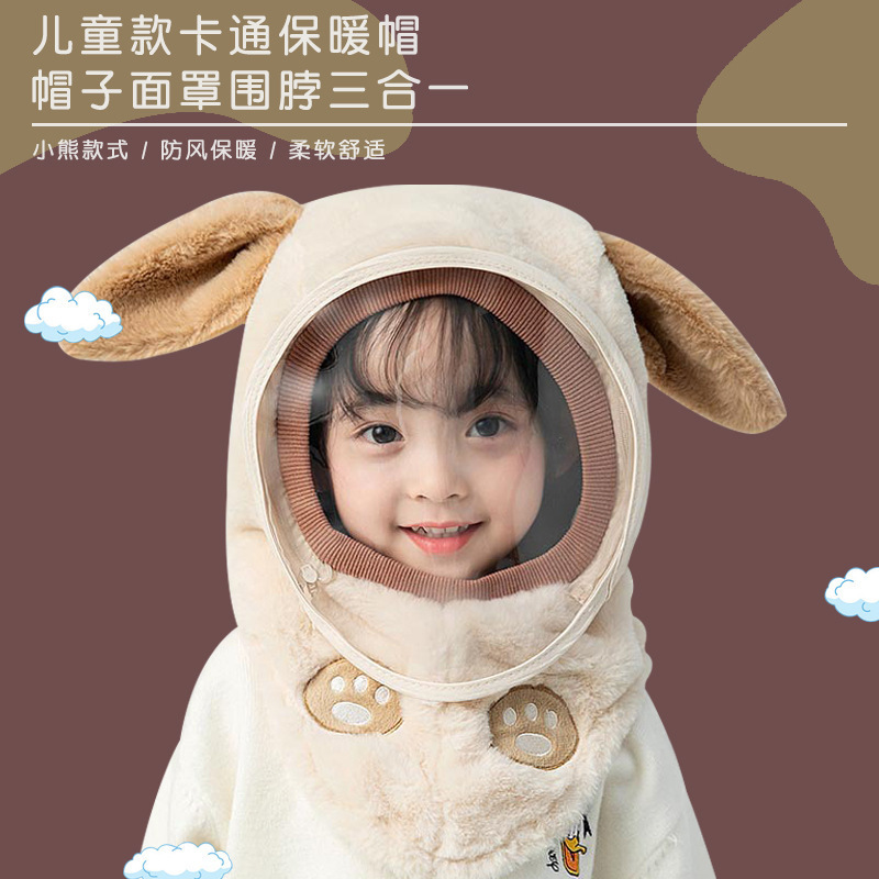 Children's hat autumn and winter windproof mask boys and girls ear protection integrated pullover cap windproof thickened warm baby scarf