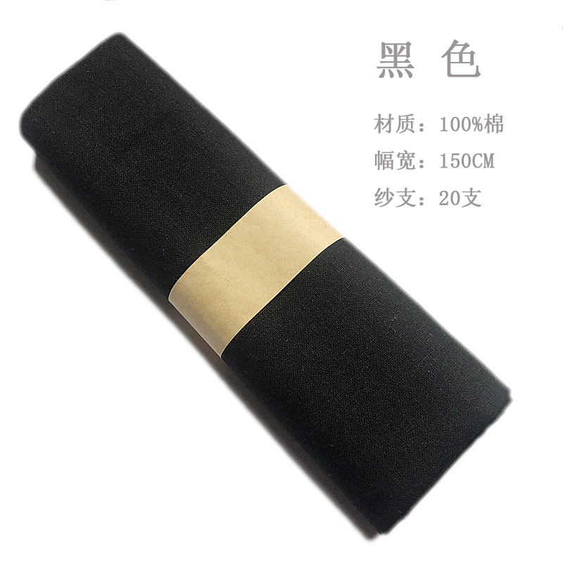 Picture of Solid Color Polyester Cotton Fabric Handmade Pure Cotton Pocket Wrapping Fabric Shirt Work Clothes Shooting Background Painted Fabric