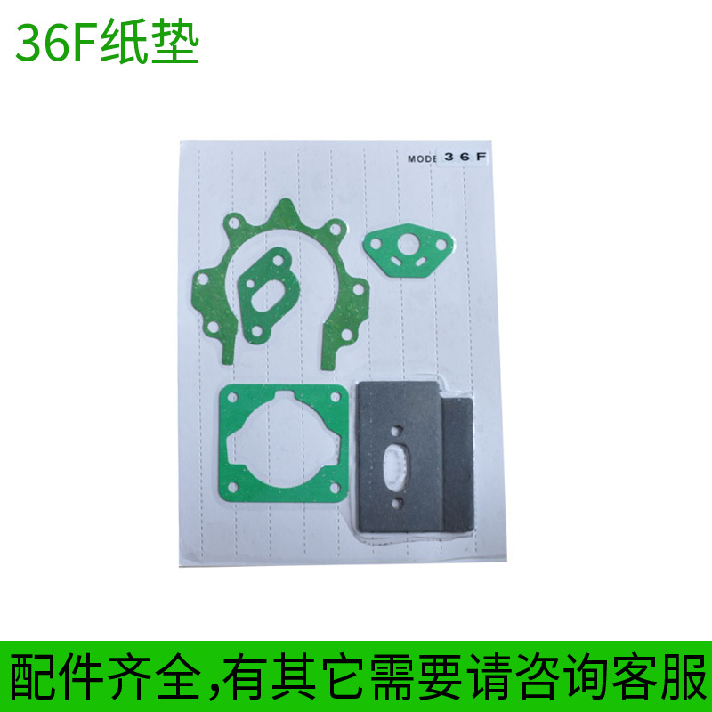 Picture of Lawn mower accessories paper pad carburetor pad cylinder pad intake pipe pad box pad muffler pad valve pad suit
