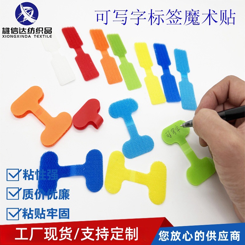 Color Cable Label Wire Identification Velcro Tape Hook Hair Same Body Self-adhesive Velcro Writable Logo Velcro