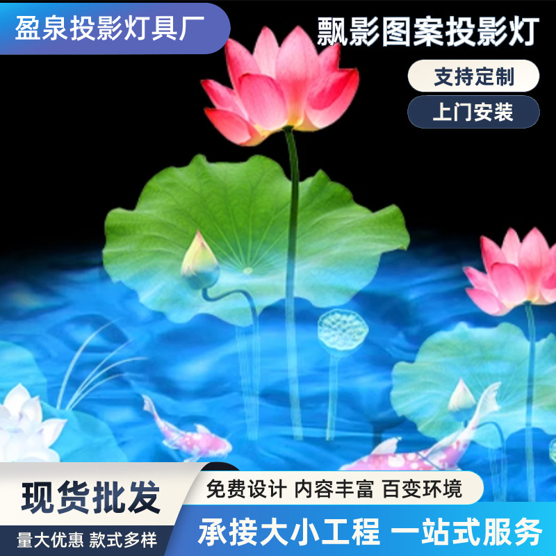 Creative special effects dynamic floating shadow advertising projection lamp shop door lamp pattern logo spotlight scenic spot project lighting