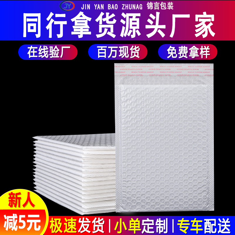 Composite Pearlescent Film Bubble Bag Long Self-Adhesive Packaging Bag Express Bag Packaging Material Thickeneded Envelope Bubble Bag
