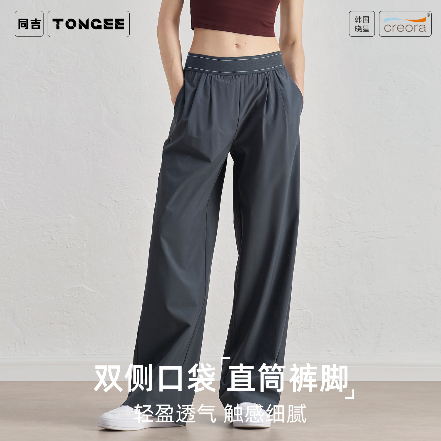 Spring Tongji Clothing Straight Woven Straight Pants Women's Loose Slim Fitness Trousers Wide Leg Casual Pants New