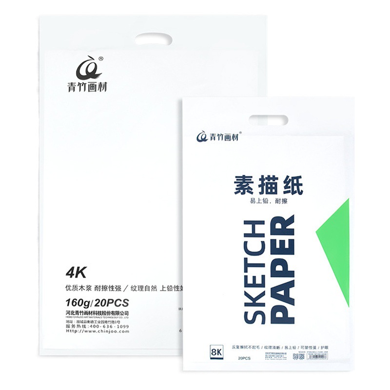Picture of Green Bamboo Sketch Paper Natural Primary Color 160g Thickened 8K Sketch Paper 4 Open Lead Drawing Paper Art Student Training Practice Paper