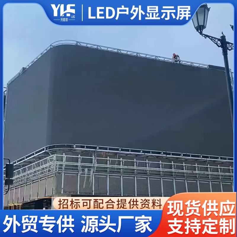 Picture of Led Outdoor Waterproof Display Screen Led Full Color Digital Advertising Display